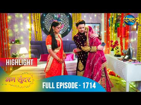 Mann Sundar | Full Episode 1714 Highlight | Dangal TV Special