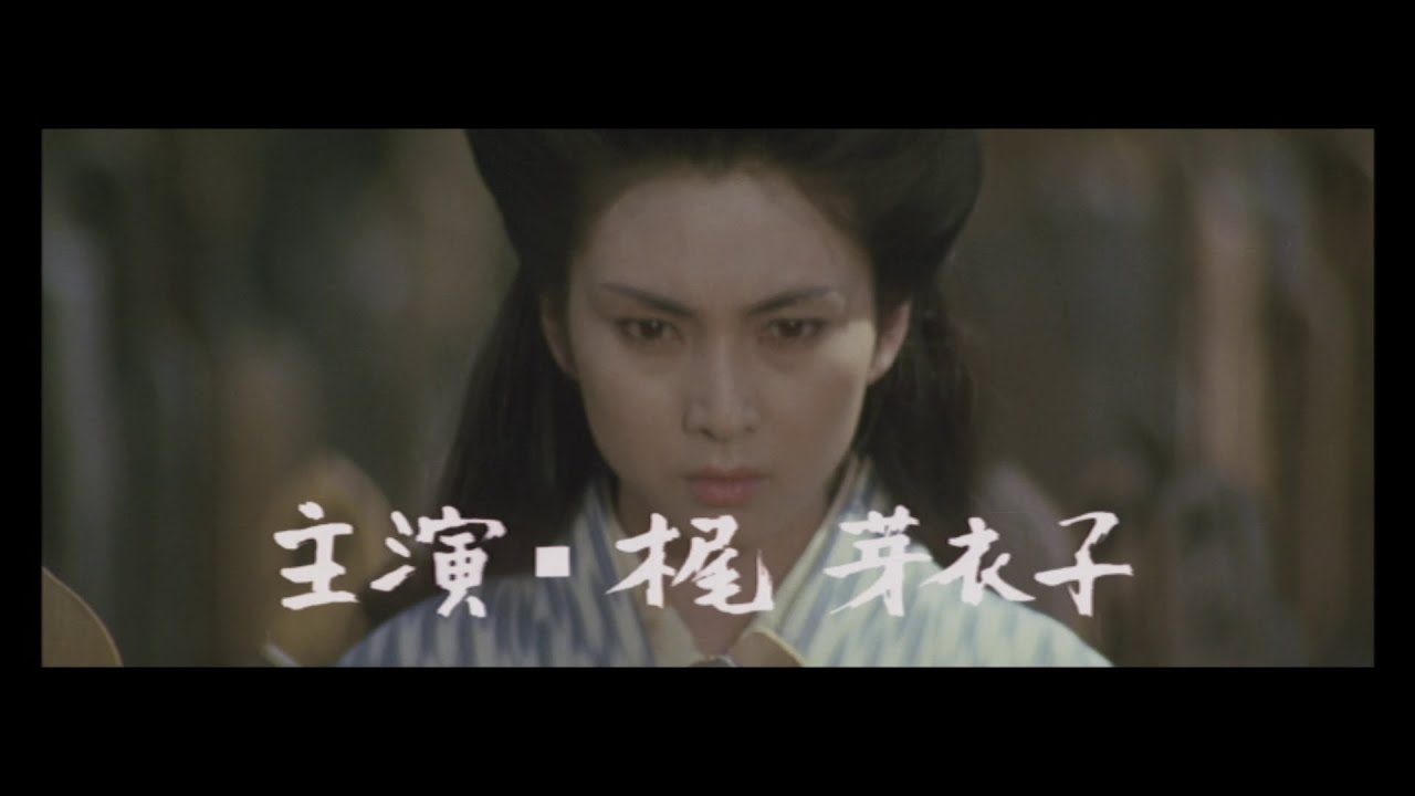 Lady Snowblood: Love Song Of Vengeance (Shura Yuki Hime: Urami 
