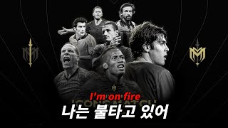 "아이콘 매치 (창과방패)" : Kasabian(카사비안) - Fire [가사/해석/lyrics]