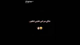 شكلي من امي تنطيني لتلفون هههههههههههه