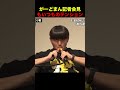 がーどまん記者会見もいつものテンション