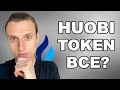 Huobi Global не развивает свой биржевой токен Huobi Token