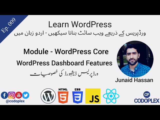 Ep. 009 - WordPress Dashboard Screen - Learn WordPress in Urdu - Free Course