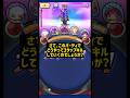 デカぷに降りスキル無いけど無理矢理3タップキルで省エネ(?)〜呪屍難陀金竜ステージ〜 #ぷにぷに #省エネ #3タップキル #難陀金竜