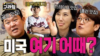 이정후 MLB 구단 추천 가이드북│Ep.77