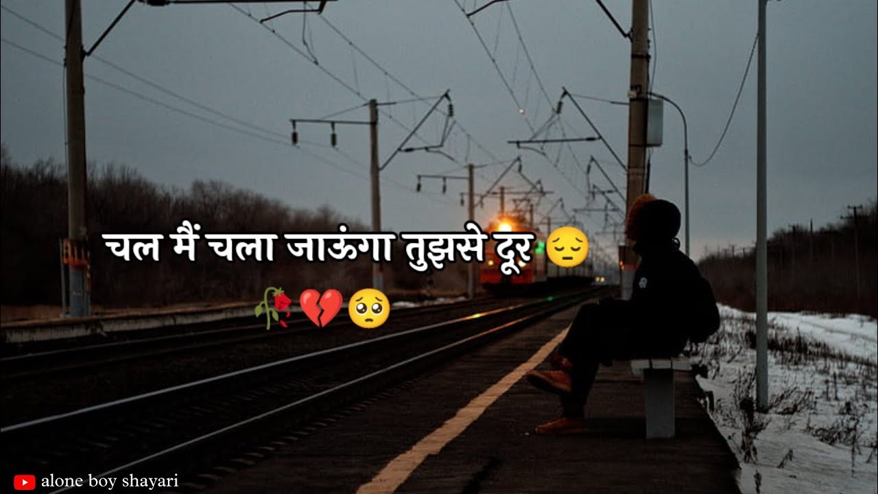 alone-boy-quotes-in-hindi
