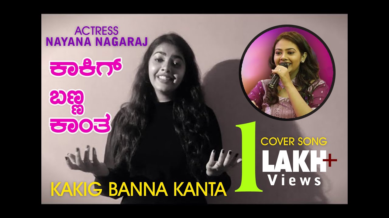Kakig Banna Kaanta cover song by Nayana nagaraj Mahathi Ginirama
