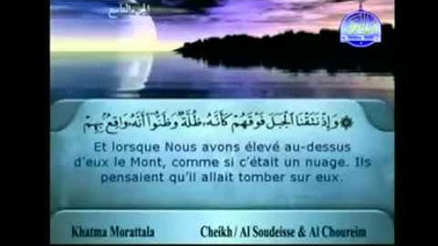 الجزء التاسع (09) من القرآن الكريم بصوت الشيخين السديس والشريم