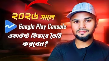 how to create new google play console in 2025 | কিভাবে গুগল প্লে ডেভেলপার অ্যাকাউন্ট তৈরি করবেন?