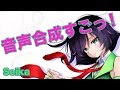本当わね / Seika