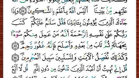 ختمة مصحف التجويد برواية قالون الصفحة رقم 134