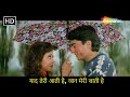 Yaad Teri Aati Hai | Kumar Sanu Hit Songs | Aa Gale Lag Ja (1994) | Sad Song | HD