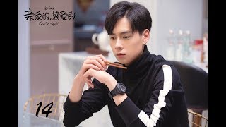 ENG SUB= 親愛的，熱愛的Go Go Squid! 14 楊紫李現CROTON MEGAHIT