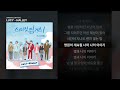 LUCY HALLEY 스피릿 핑거스 OST Part 1 ㅣ가사 Lyrics