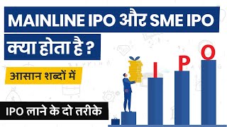 What is Fixed Price IPO and Book Building IPO? Fixed vs Book Building IPO Explained in Hindi