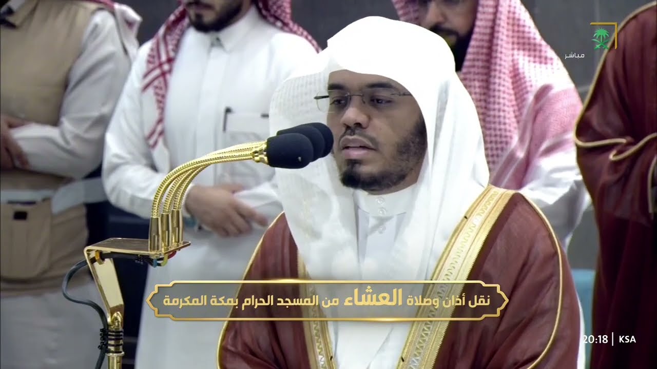 صلاة العشاء للشيخ ياسر الدوسري 28 صفر 1446هـ