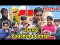  coaching center parti riyazsaifivlog