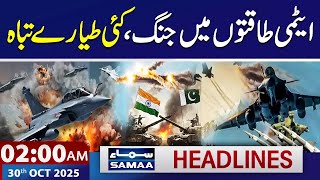 7 Indian Jets Down in Pak-India War | Trump's Statement | 2 AM News Headlines | 30 Oct 2025 | Samaa