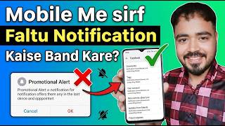 Mobile Me Faltu Notification Kaise Band Kare | Har App Ki Alag Setting