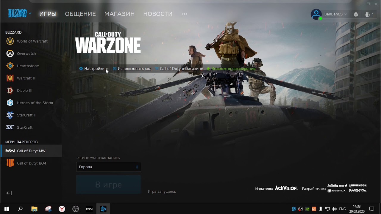Ошибка directx call of duty warzone 2. Blizzard warzone. лаунчер варзон. warzone call of duty blizzard лаунчер. cod warzone ранги.