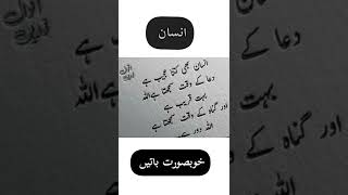 urdu quotes|best collection| life | life changing quotes| nice quotes |#short #islamic #islamicquote