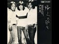 アリス/あの日のままで  (1976年)