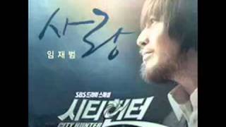 사랑   임재범　　Love　Yim Jae Beum chords