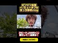 【ゼンジン未到】スピードJAMSくじ果たして!
