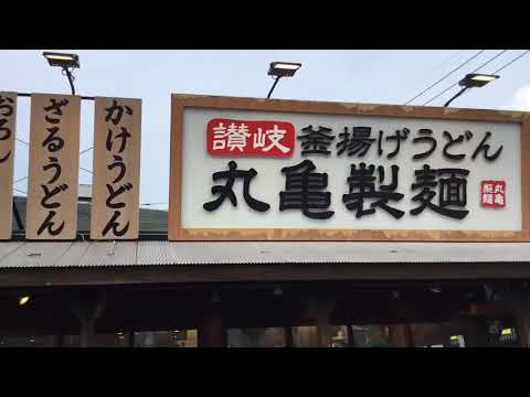 丸亀製麺　大宮大和田店