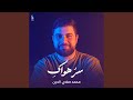 سر هواك