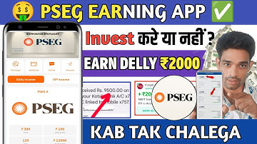 Pseg Earning App | Pseg Earning App Real or Fake | Pseg Earning App kaisa hai | Pseg App Problem 😭