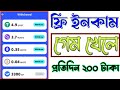 how to income online | Fish Jump income app | unlimited free income | Game khele income 2023 | #tbl