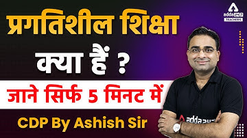 Progressive Education | CDP By Ashish Sir | CTET, UPTET, REET, Bihar TET, KVS & DSSSB 2022