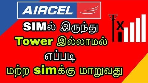 Aircel simல் இருந்து டவர் இல்லாமல் எப்படி மற்ற simக்கு மாறுவது  How to change aircel sim to other