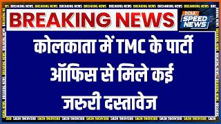 TMC Party Office Documents Seized: कोलकाता में TMC के पार्टी ऑफिस से मिले कई जरुरी दस्तावेज