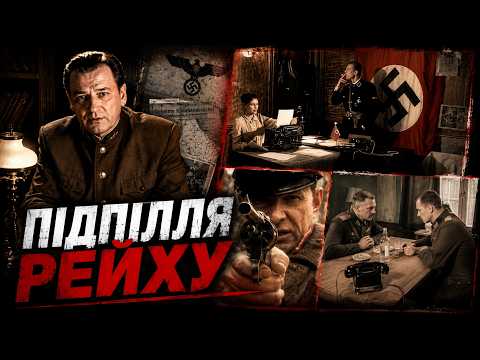ПIДПIЛЛЯ РEЙXУ | Детективи українською FULLHD #детектив