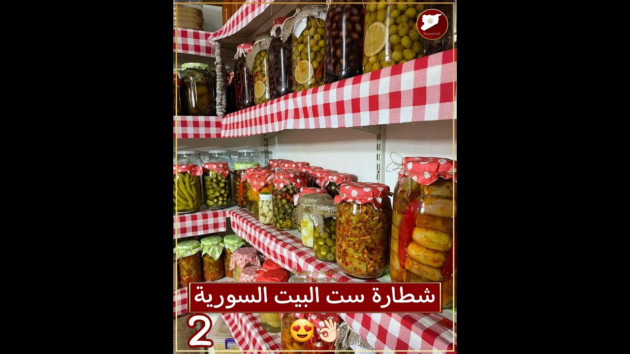 شرح وطريقة تحضير لكل صنف من المونة