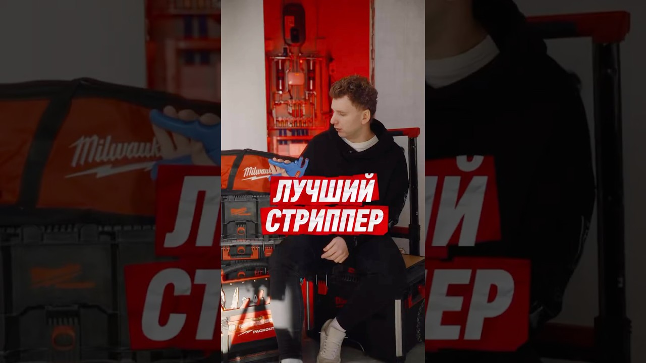 Электрика и электромонтаж в новостройках. Лучший стриппер для кабеля.