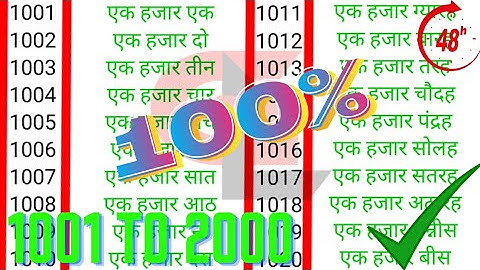 1001 to 2000 numbers l 1001 to 2000 learn by music on youtube l 1001 to 2000😮😍 #number #gklearn