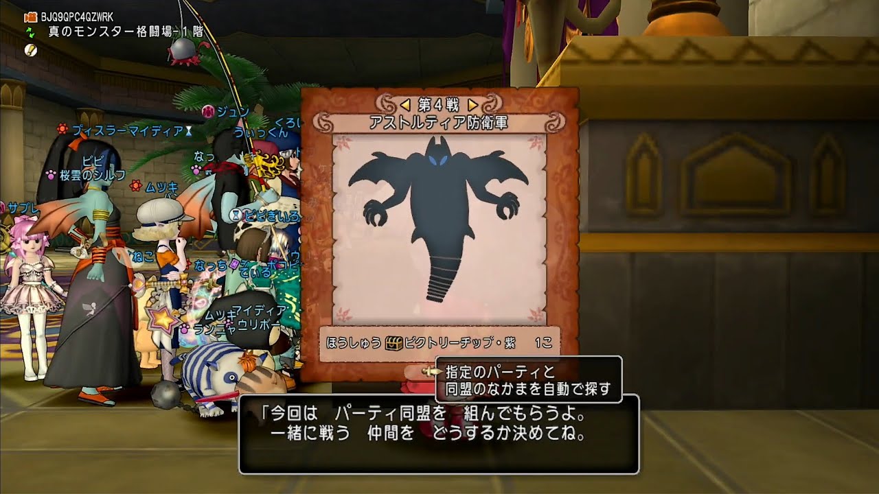 Switch[Switch2]ドラゴンクエストX:モンスターバトルロード[協力