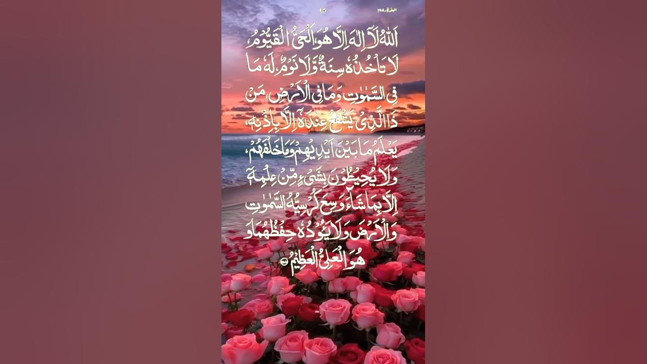 AYATUL KURSI آية الكرسي BEAUTIFUL QURAN REACTION TILAWAT #ayatulkursi # ...