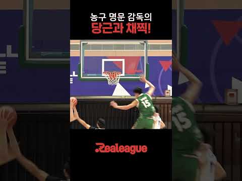 농구 <strong>명문대</strong> 감독의 당근과 채찍!