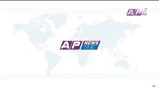 AP NEWS TIME | देश र दुनियाँका दिनभरका मुख्य समाचार | जेठ ३, बिहीबार बिहान ९ बजे | AP1HD