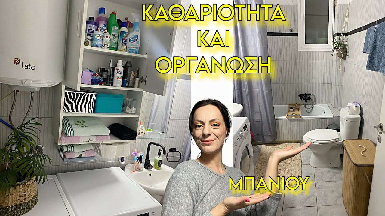 ЧИСТОТА И ОРГАНИЗАЦИЯ ВАННОЙ КОМНАТЫ // Уборка маленькой ванной комнаты со мной // МОЙ ДОМ