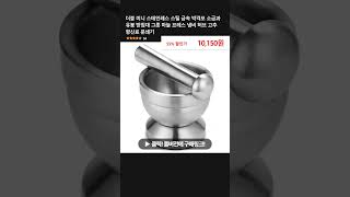 더블 미니 스테인레스 스틸 금속 박격포 소금과 유봉 받침대 그릇 마늘 프레스 냄비 허브 고추 향신료 분쇄기