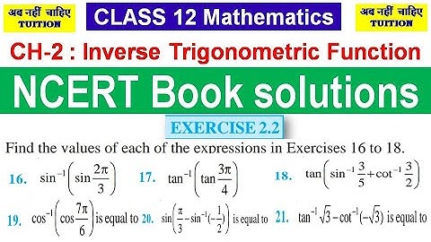 Chapter 2 | INVERSE TRIGONOMETRIC FUNCTIONS | Exercise 2.2 : Q.16-Q.21 | Class 12 Mathematics