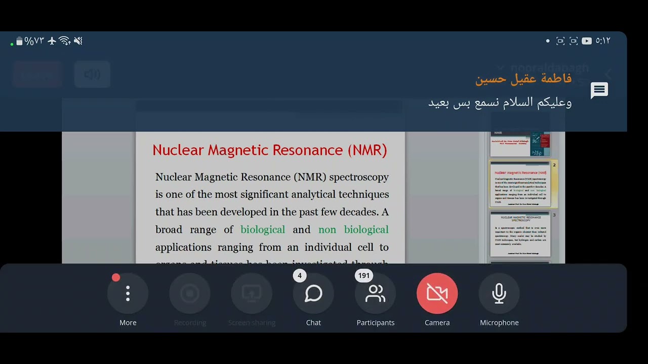 طيفية || د.نور الدباغ، Nuclear Magnetic Resonance(NMR). 2022