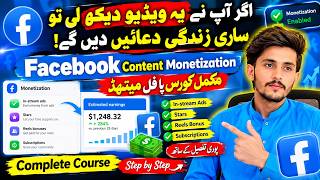 Facebook Content Monetization 2026 🔥 Complete Course | Full Method & Monetization Guide