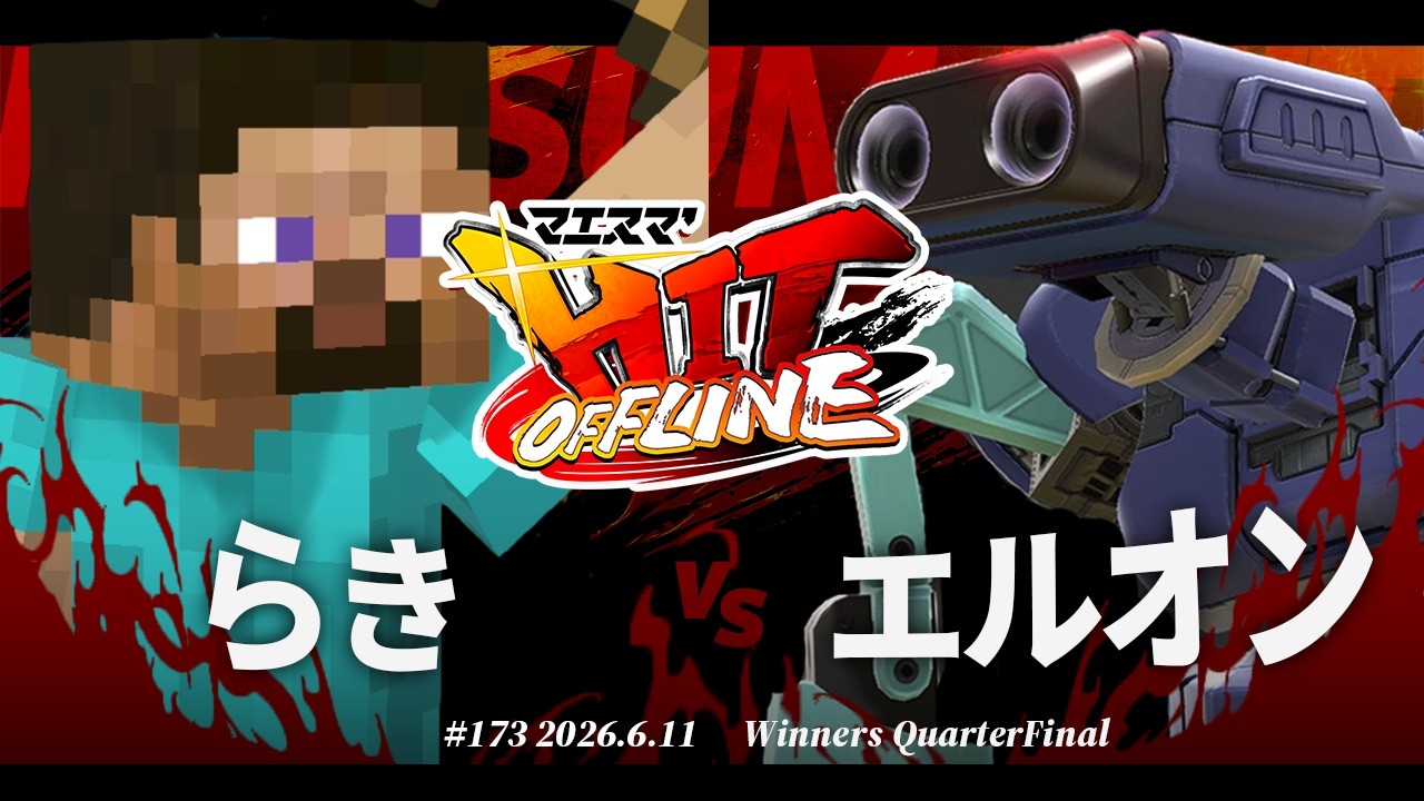 Maesuma'HIT #173 [WQF] Raki (Steve, Kazuya) vs. Eruon (R.O.B.