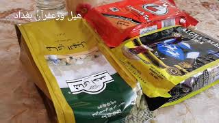 خلطة الشاي بالهيل